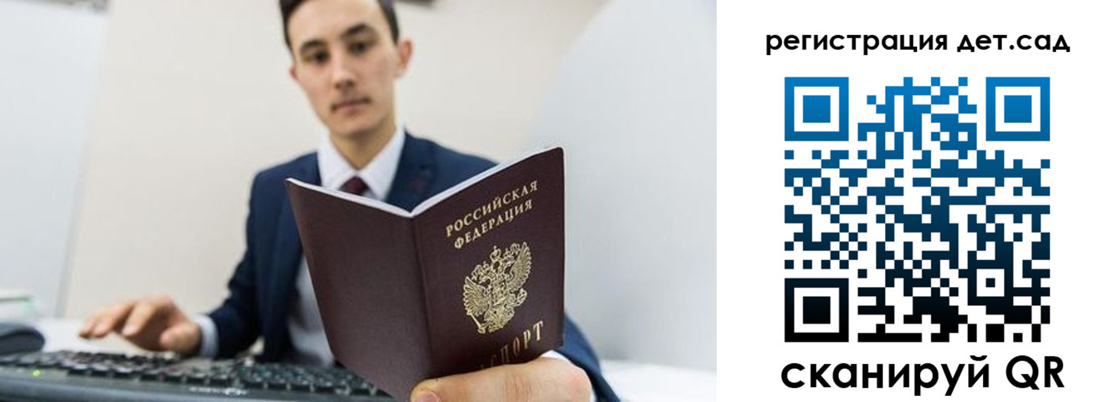 прописка паспорт в Мариинском Посаде
