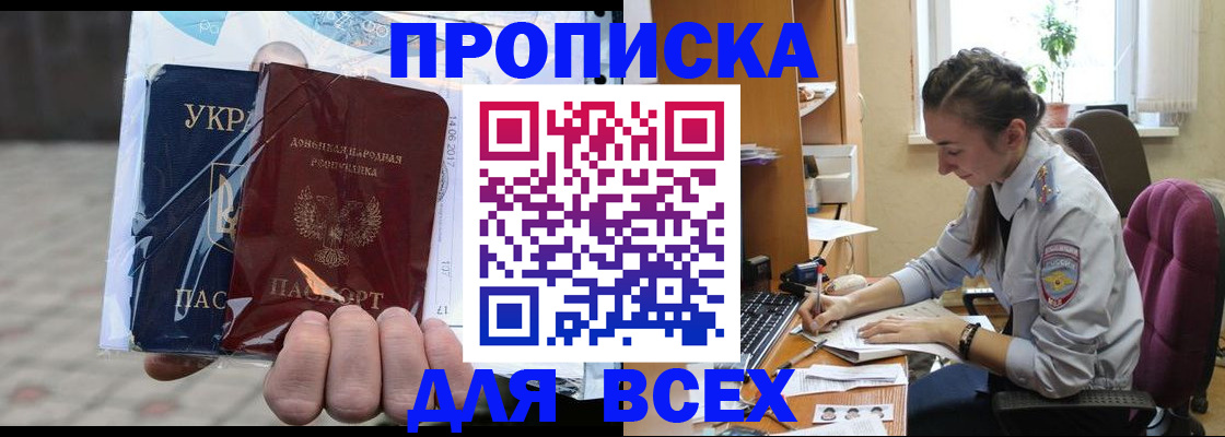 прописка гарантия в Мариинском Посаде