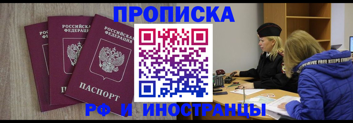 регистрация в Мариинском Посаде