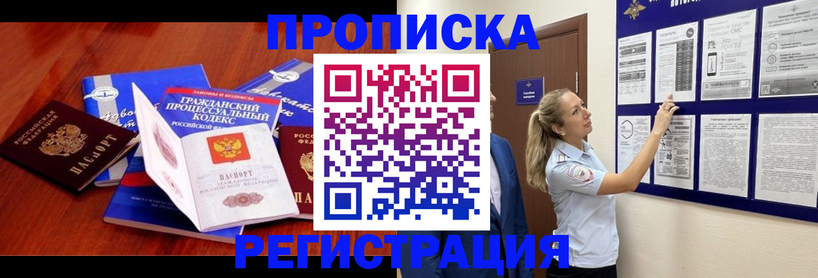 прописка иностранных граждан в Мариинском Посаде