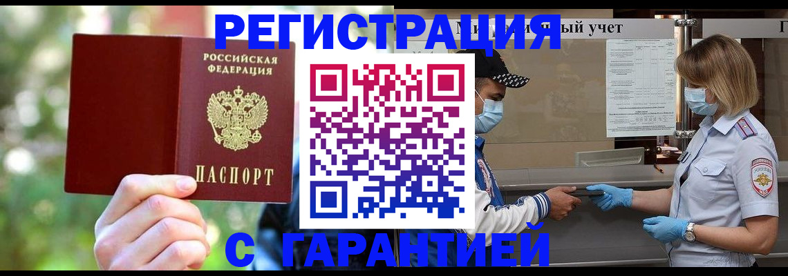 временная регистрация для школы в Мариинском Посаде