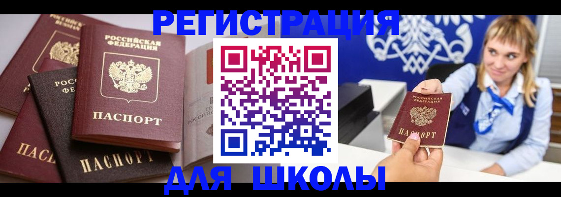 регистрация в Мариинском Посаде