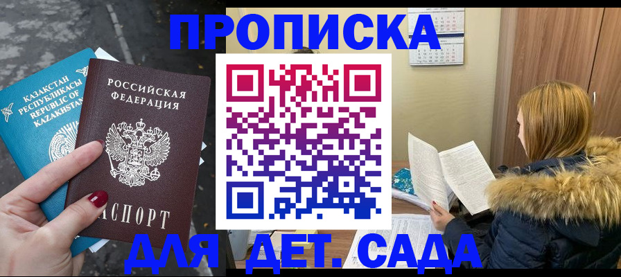 прописка от собственника в Мариинском Посаде