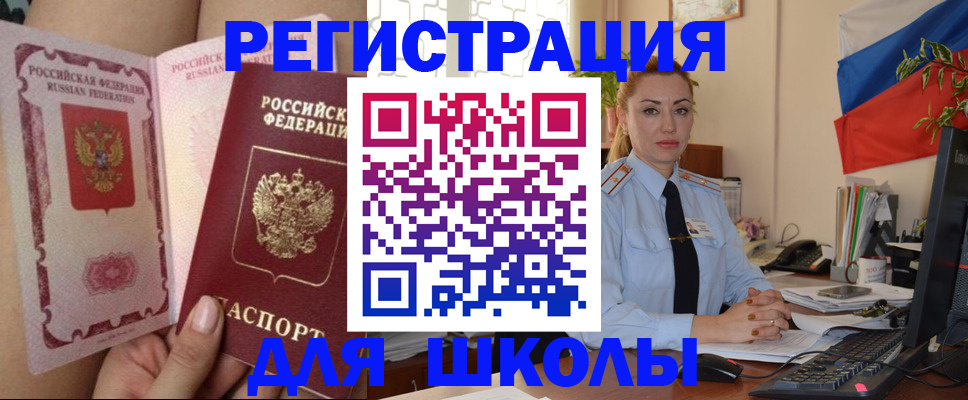 прописка для кредита в Мариинском Посаде